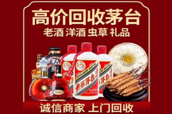 荥经县诚信回收奔富