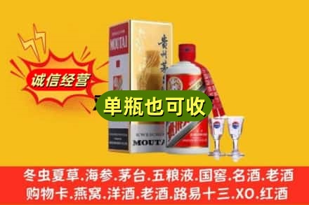 荥经县回收茅台酒