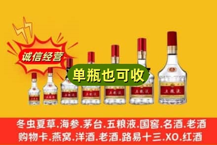 荥经县回收五粮液
