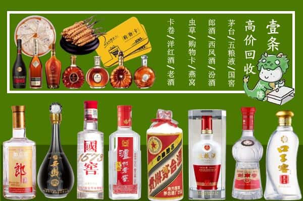 荥经县烟酒回收