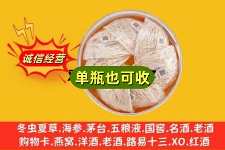 荥经县回收燕窝