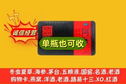 荥经县回收阿胶
