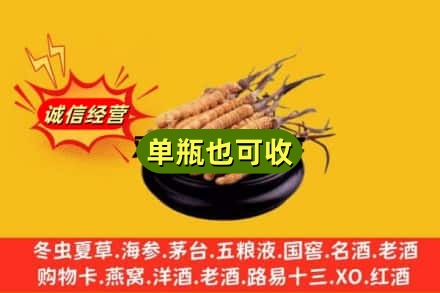 荥经县回收虫草
