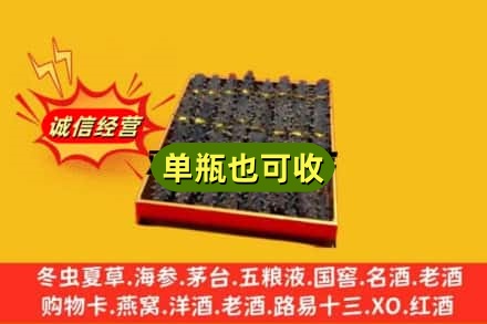 荥经县回收海参
