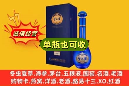 荥经县诚信回收梦之蓝