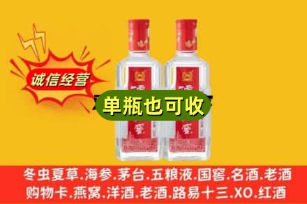 荥经县诚信回收泸州老窖