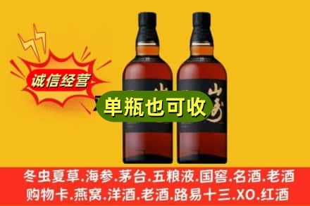 荥经县诚信回收山崎