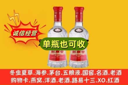 荥经县诚信回收剑南春