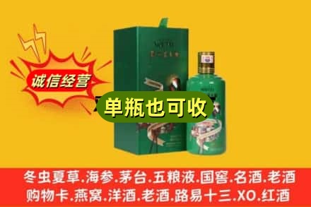 荥经县诚信回收出口茅台酒