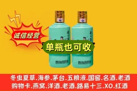 荥经县诚信回收节气茅台酒