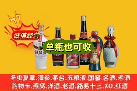 荥经县回收名酒
