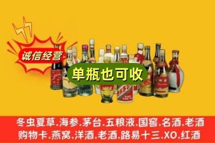 荥经县回收老酒