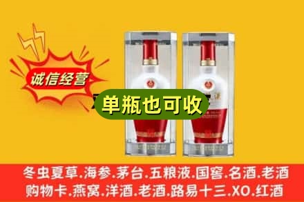 荥经县回收老五粮液
