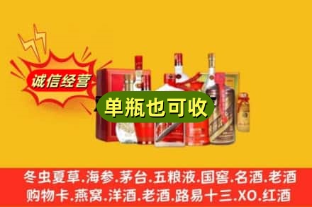 荥经县回收白酒